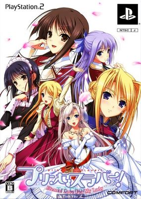 Princess Lover! - Picture 1
