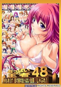 King of Breasts 48 / Oppai no Ouja 48