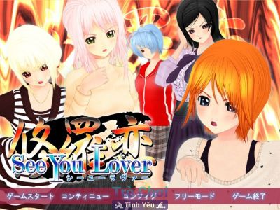 Shura Koi -See You Lover- - Picture 1