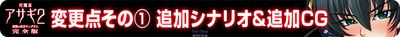 Taimanin Asagi 2 - Inbo no Tokyo Kingdom / Taimanin Asagi Premium Box - Package Edition - Picture 16