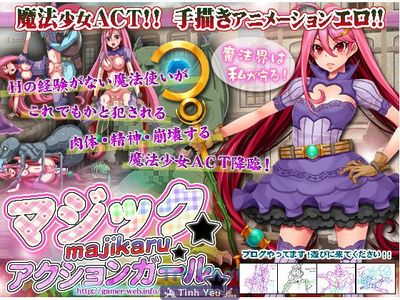 Magic ☆ Magical ☆ Action Girl - Picture 1