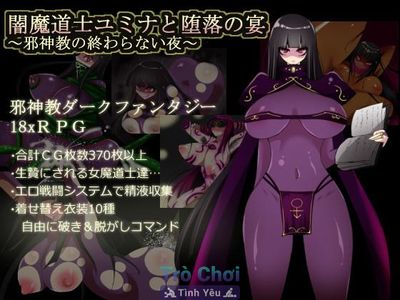 Darkness Mage Yumina And Corruption Of Party - False God Religion Of The Night Does Not End - - Picture 1