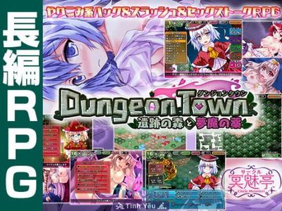Dungeon Town EX + DLC [2.2.0.0] - Picture 2